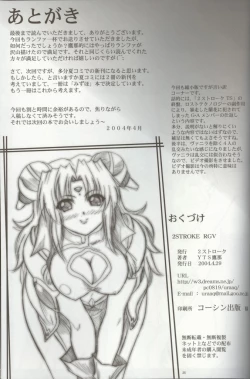 Page 24 of 2Stroke RGV