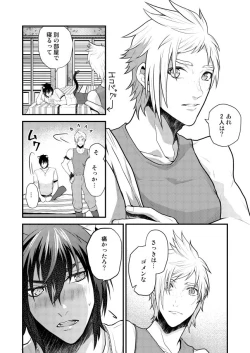 Page 18 of Lucis Cat Prince