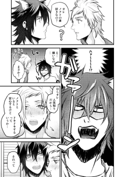 Page 23 of Lucis Cat Prince