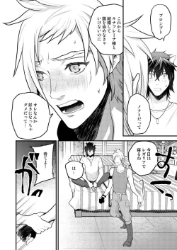 Page 26 of Lucis Cat Prince