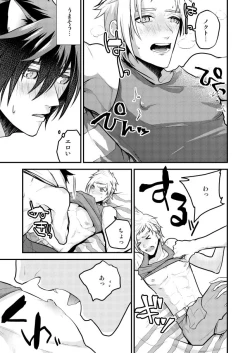 Page 31 of Lucis Cat Prince