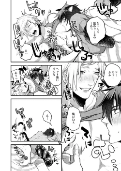 Page 32 of Lucis Cat Prince