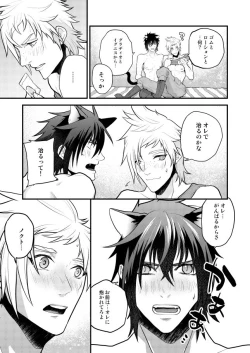 Page 33 of Lucis Cat Prince