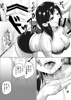 Page 14 of Majime Sugiru Senpai wa Service Zangyou de Asa made Ikasareru