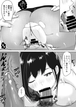 Page 22 of Majime Sugiru Senpai wa Service Zangyou de Asa made Ikasareru