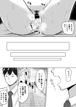 Page 38 of Majime Sugiru Senpai wa Service Zangyou de Asa made Ikasareru
