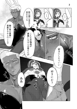 Page 2 of Banii Manga