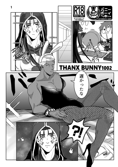 Download Banii Manga