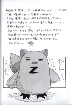 Page 3 of Angel Dust