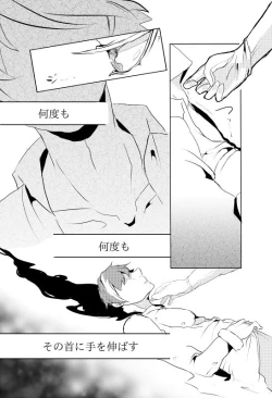 Page 8 of Kura Gari ni, te no Hira