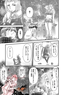 Page 13 of Jingle Bell Merry Christmas III