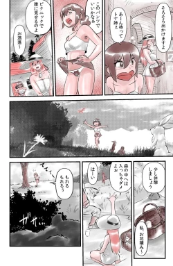 Page 18 of Jingle Bell Merry Christmas III