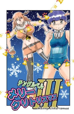 Page 1 of Jingle Bell Merry Christmas III