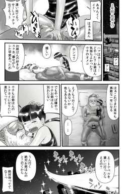 Page 9 of Jingle Bell Merry Christmas III