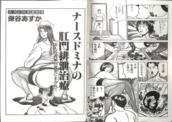 Page 19 of Comic Mazo 5