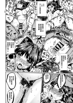 Page 13 of DIVINATION TO PARADISE