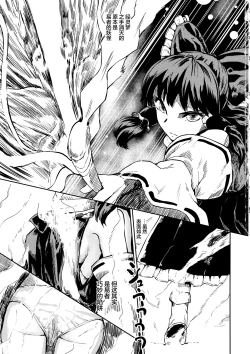 Page 2 of DIVINATION TO PARADISE