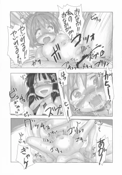 Page 12 of Miko to Kobito no Haraboko