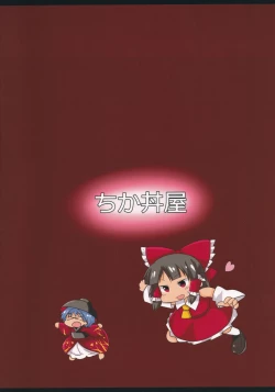 Page 18 of Miko to Kobito no Haraboko