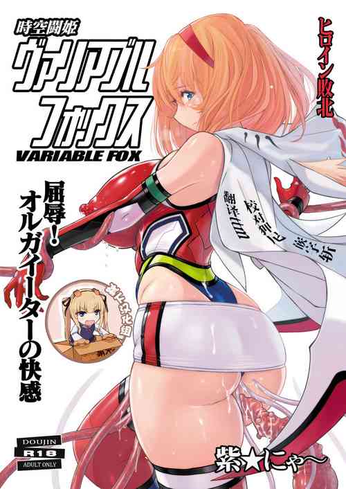 Download Jikuu Touki Variable Fox