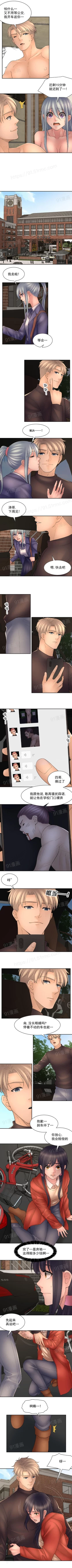 Page 101 of 金鳞岂是池中物 49-122