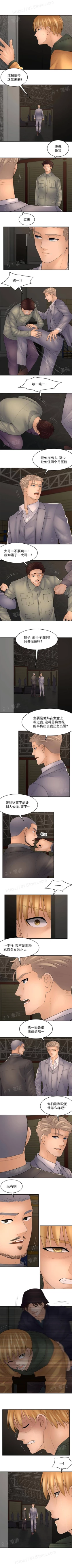 Page 139 of 金鳞岂是池中物 49-122