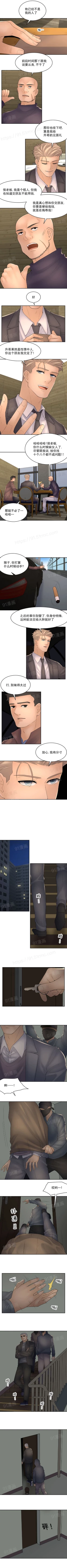 Page 83 of 金鳞岂是池中物 49-122