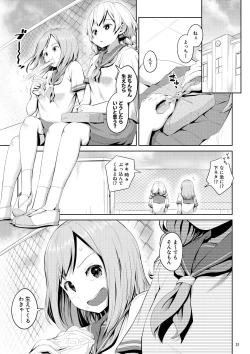 Page 31 of Chinko ga Haetara Dou Suru ka