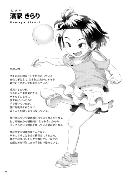 Page 68 of Chinko ga Haetara Dou Suru ka