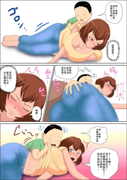 Page 11 of Abduction!!