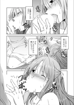 Page 20 of Nusumu Hitozuma, Okasu GifuCh.1