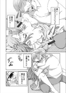 Page 23 of Nusumu Hitozuma, Okasu GifuCh.1