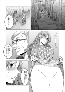Page 26 of Nusumu Hitozuma, Okasu GifuCh.1