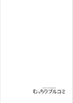 Page 2 of Nusumu Hitozuma, Okasu GifuCh.1