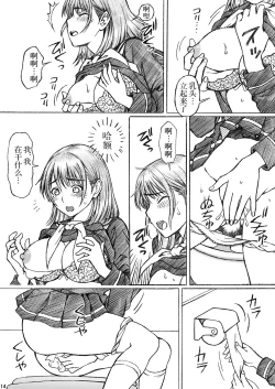 Page 15 of Gakkou no Sensei ga Love Plus no Nene-san Ni no Joshikousei o Rape Shita! 3