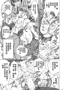 Page 20 of Love Plus no Nene-san Ni no Joshikousei ga Doukyuusei ni Rape Sareta <Bangaihen> 2