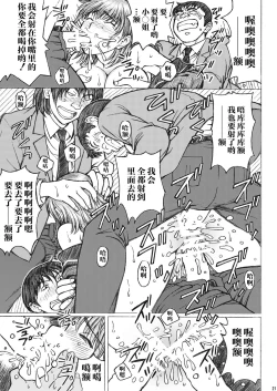 Page 22 of Love Plus no Nene-san Ni no Joshikousei ga Doukyuusei ni Rape Sareta <Bangaihen> 2