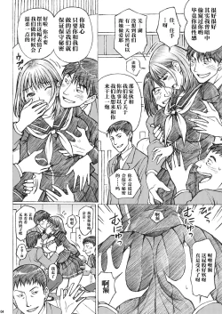 Page 5 of Love Plus no Nene-san Ni no Joshikousei ga Doukyuusei ni Rape Sareta <Bangaihen> 2