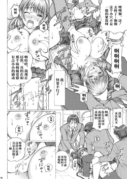 Page 9 of Love Plus no Nene-san Ni no Joshikousei ga Doukyuusei ni Rape Sareta <Bangaihen> 2