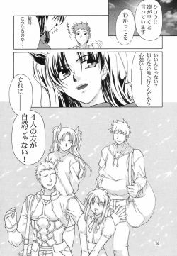 Page 25 of (CR35) [GOLD RUSH (Suzuki Address)] ~Femme Fatale~ (Fate/stay night)