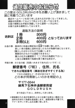 Page 30 of (CR35) [GOLD RUSH (Suzuki Address)] ~Femme Fatale~ (Fate/stay night)