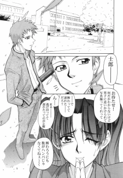 Page 4 of (CR35) [GOLD RUSH (Suzuki Address)] ~Femme Fatale~ (Fate/stay night)