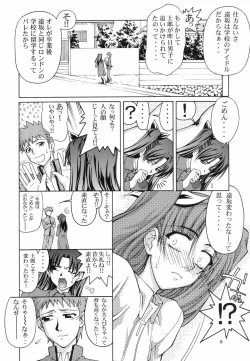 Page 5 of (CR35) [GOLD RUSH (Suzuki Address)] ~Femme Fatale~ (Fate/stay night)