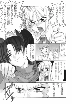 Page 8 of (CR35) [GOLD RUSH (Suzuki Address)] ~Femme Fatale~ (Fate/stay night)
