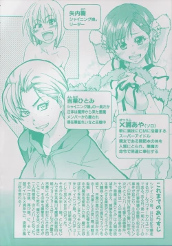 Page 9 of Shining Musume. 4. Number Four