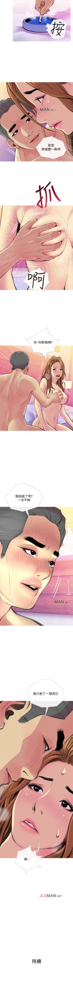 Page 113 of 【周五连载】主妇危机（作者：查爾斯&漢水） 第1~32话