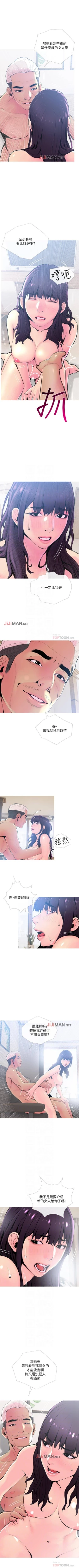 Page 157 of 【周五连载】主妇危机（作者：查爾斯&漢水） 第1~32话