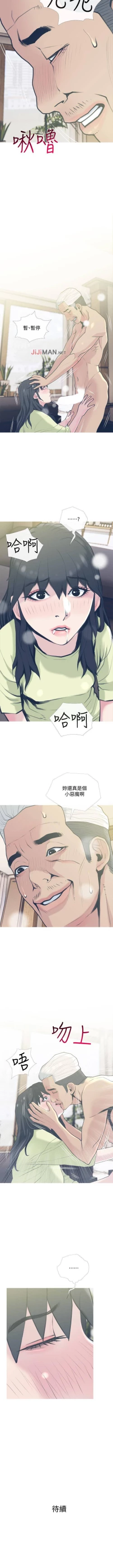 Page 189 of 【周五连载】主妇危机（作者：查爾斯&漢水） 第1~32话