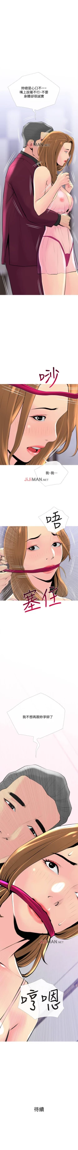 Page 229 of 【周五连载】主妇危机（作者：查爾斯&漢水） 第1~32话