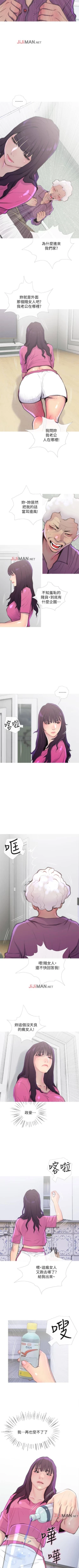 Page 45 of 【周五连载】主妇危机（作者：查爾斯&漢水） 第1~32话